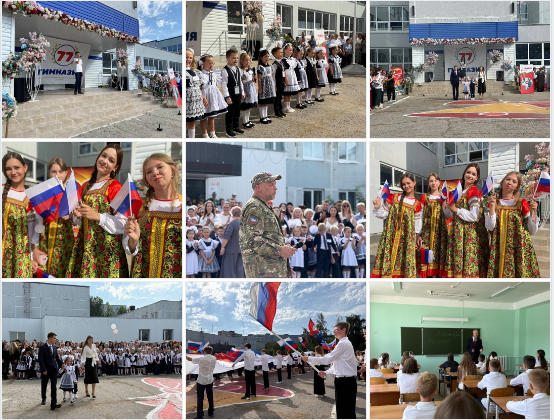 С Днём знаний!