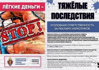 АНОНС ОПМ «ТРАФАРЕТ»