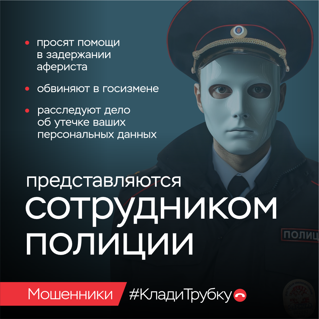 Противодействия преступлениям