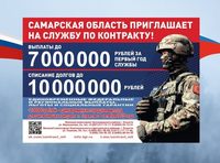 Служба по контракту