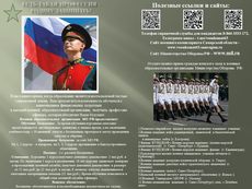 Профессия офицера - достойный выбор в жизни